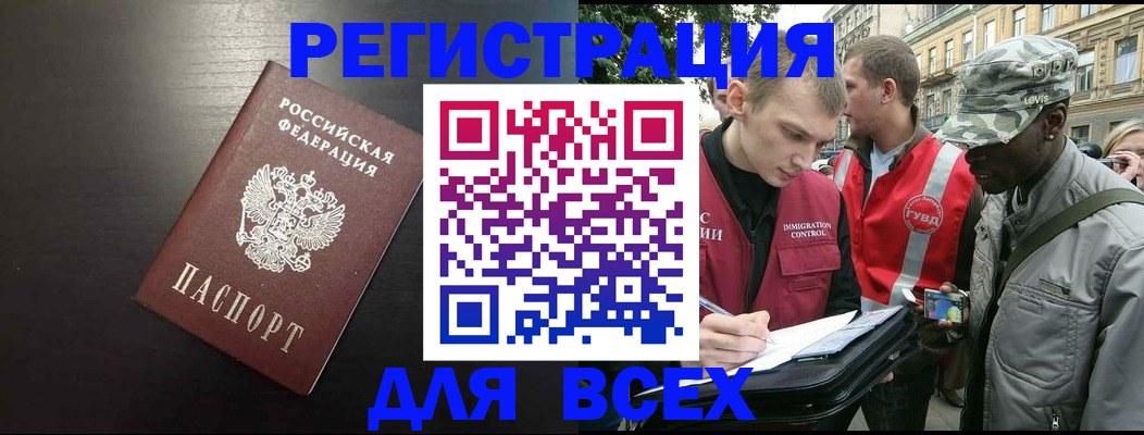 прописка для кредита в Менделеевске