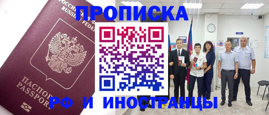 прописка для кредита в Менделеевске