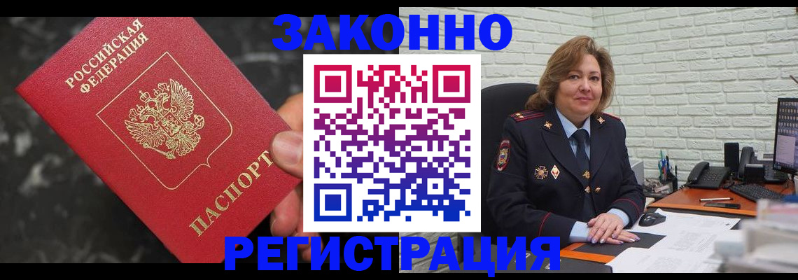 прописка паспорт в Менделеевске