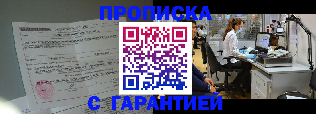 миграционный учет в Менделеевске